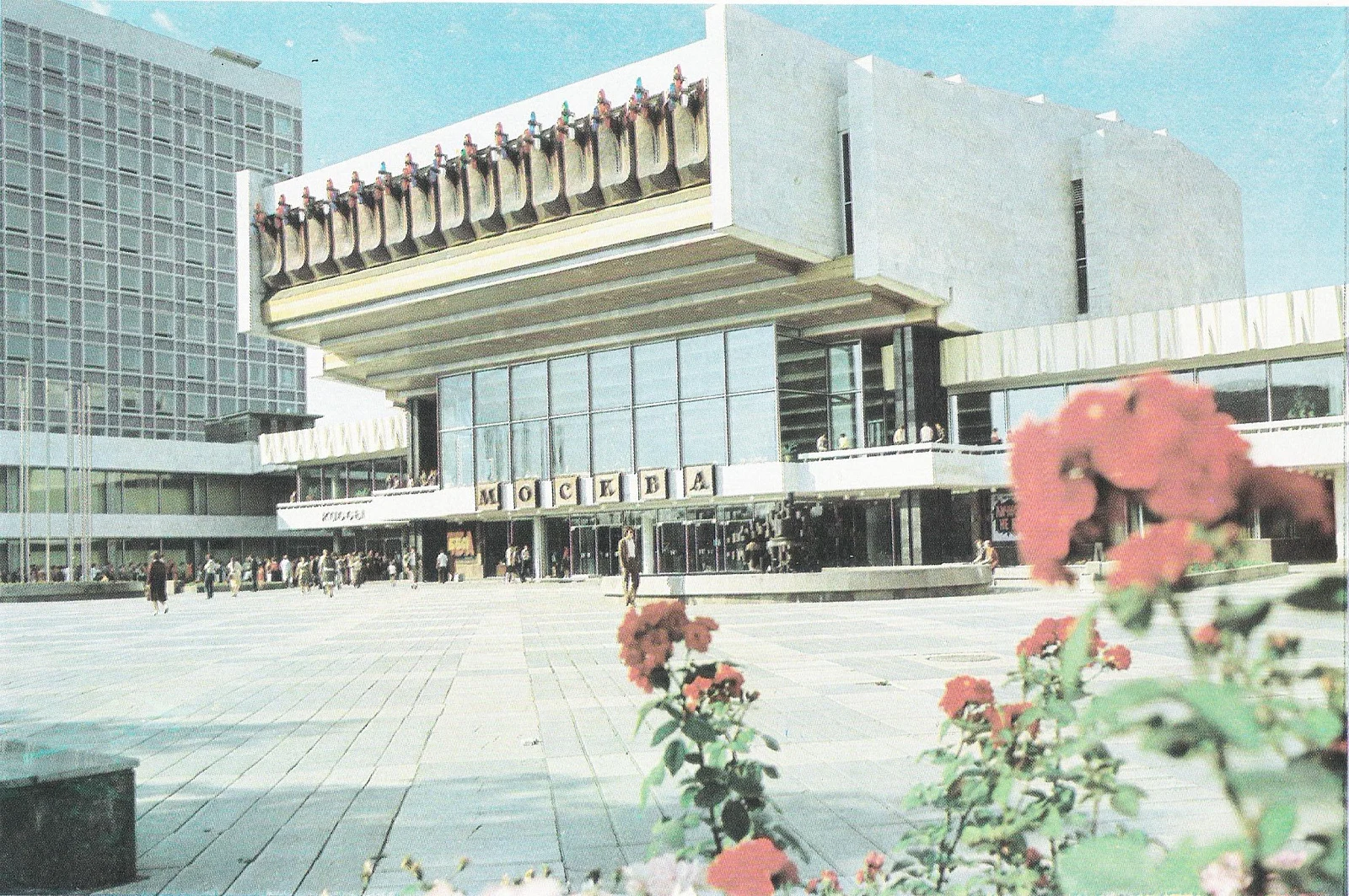 Кинотеатр «Москва»