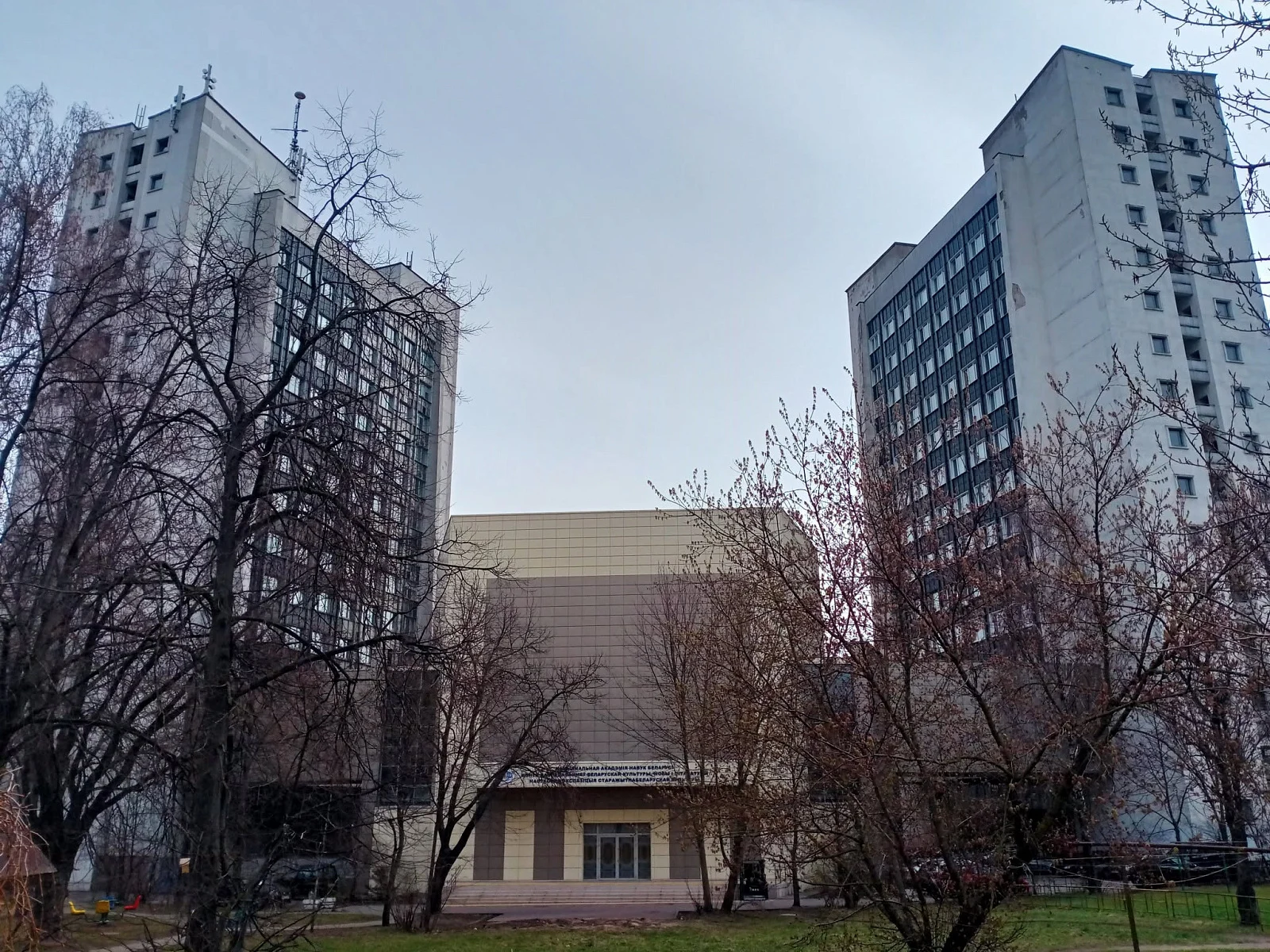 Институт экономики НАН Беларуси